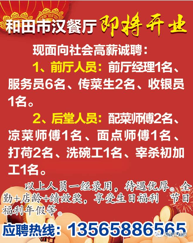 最新絲印師傅招聘啟事，招募關(guān)鍵人才，共赴成功之路