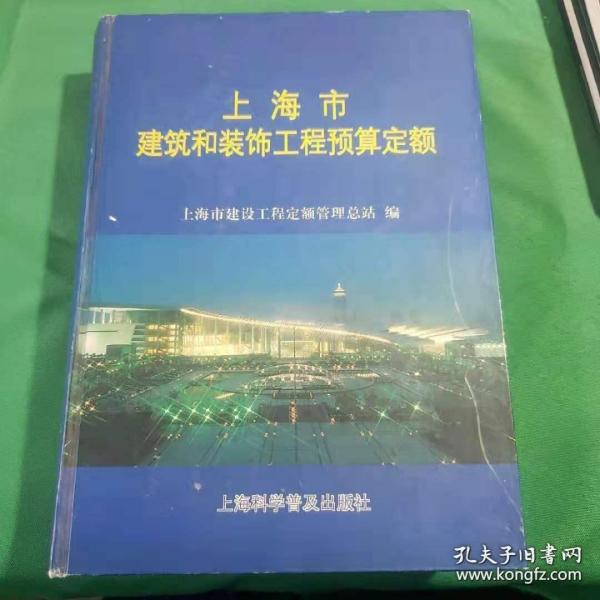 上海最新定額，引領(lǐng)城市建設(shè)的新標(biāo)桿