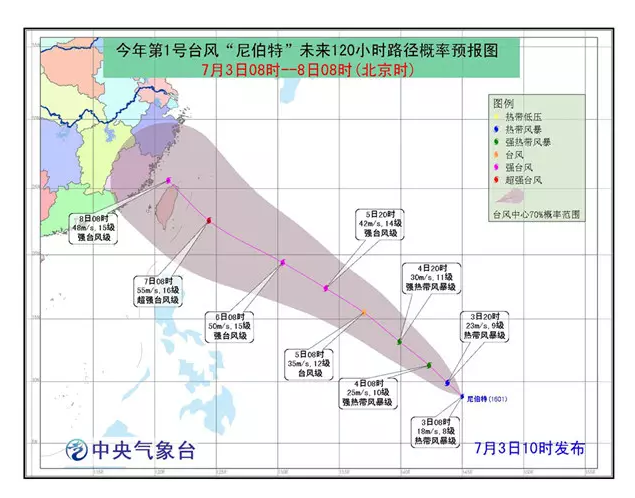 關于一號臺風的最新動態(tài)與消息更新報告