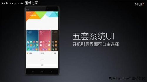 MiUI7最新版深度解析與體驗分享