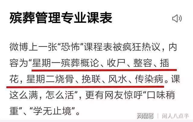 翁牛特旗殯葬事業(yè)單位最新招聘信息概覽及職位申請指南