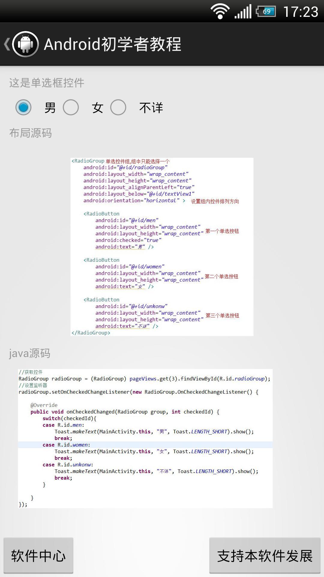 最新Android教程，從入門到精通的全面指南