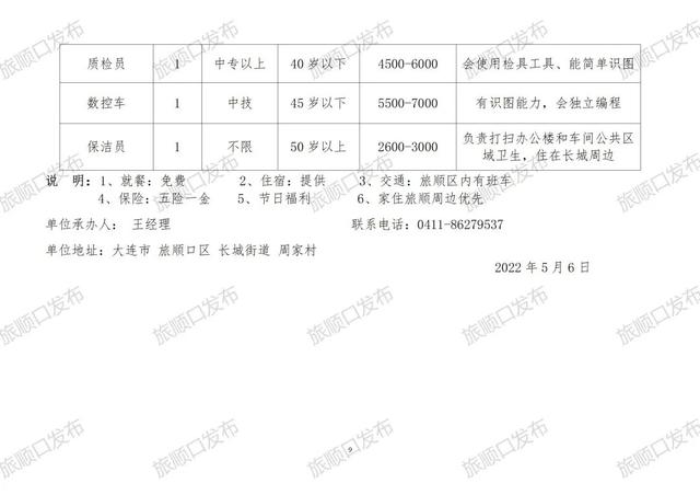 最新棋盤井招聘動態(tài)與機會解析，招聘信息及趨勢展望