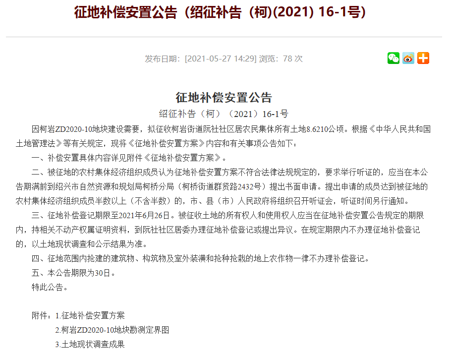 新澳門2024年正版免費(fèi)公開,正確解答落實(shí)_鉑金版11.675