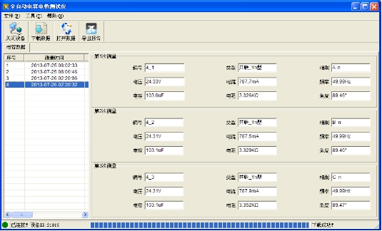 澳門(mén)掛牌,實(shí)地?cái)?shù)據(jù)驗(yàn)證策略_HD76.519