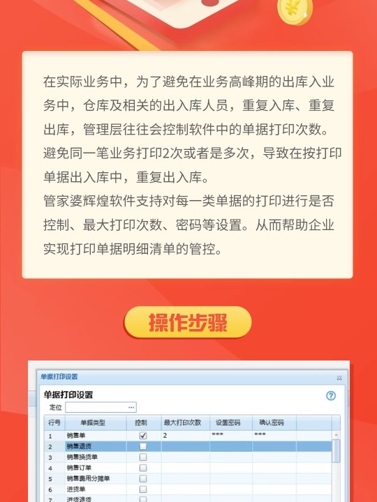 管家婆的資料一肖中特985期,動(dòng)態(tài)詞語解釋落實(shí)_app79.464