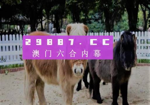 2024澳門特馬今晚開獎圖紙,系統(tǒng)化推進策略探討_NE版97.356