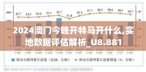 2024年澳門(mén)特馬今晚｜決策資料解釋落實(shí)