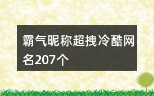 最新勵志網(wǎng)名背后的故事與啟示，激勵人生的力量之源