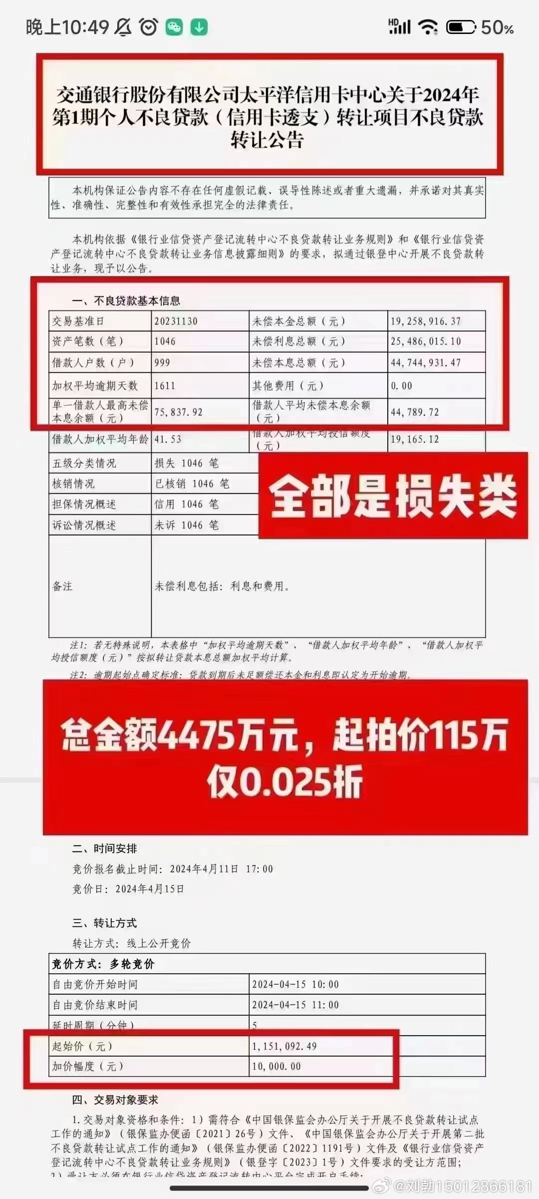 管家婆的資料一肖中特985期｜最新答案解釋落實