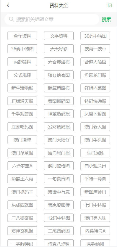 2024澳門天天六開彩免費(fèi)資料｜構(gòu)建解答解釋落實(shí)