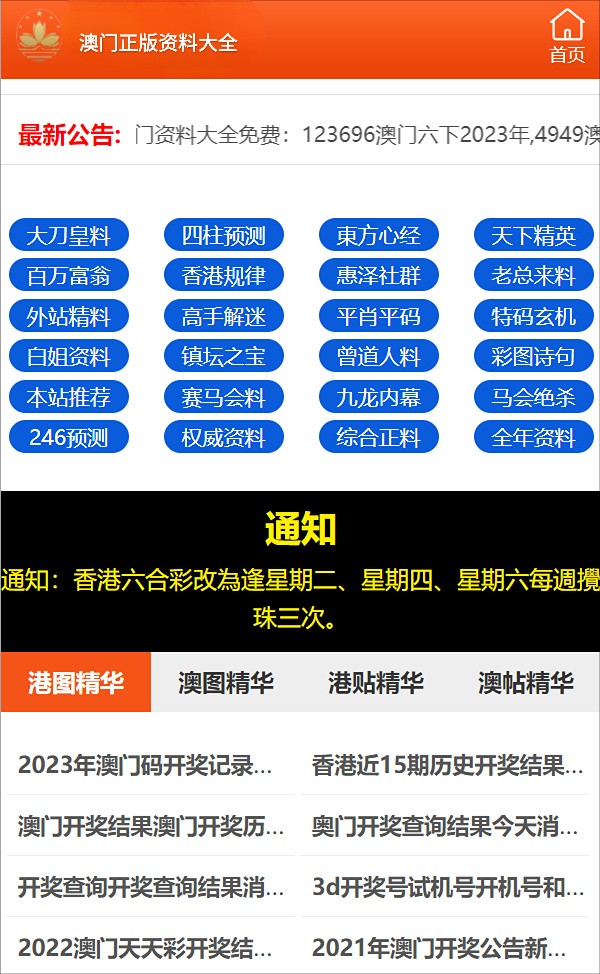 2024年澳門正版免費(fèi)｜構(gòu)建解答解釋落實(shí)