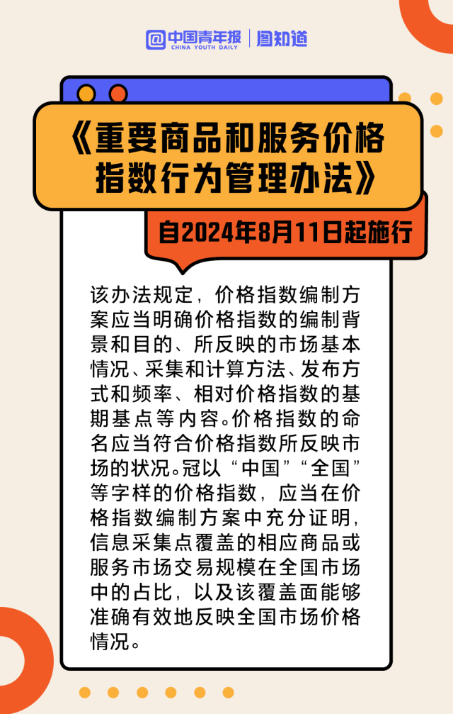 2024年澳門正板資料天天免費大全｜廣泛的關(guān)注解釋落實熱議