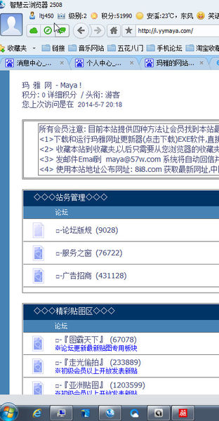 瑪雅最新網(wǎng)址探索，神秘世界與前沿科技的交融之旅