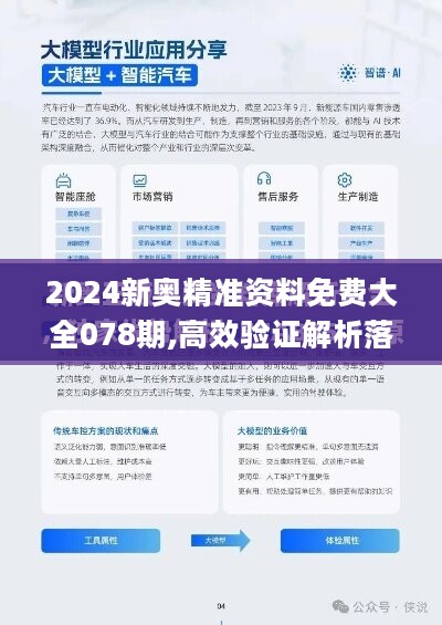 2024年正版資料免費大全功能介紹｜最新答案解釋落實