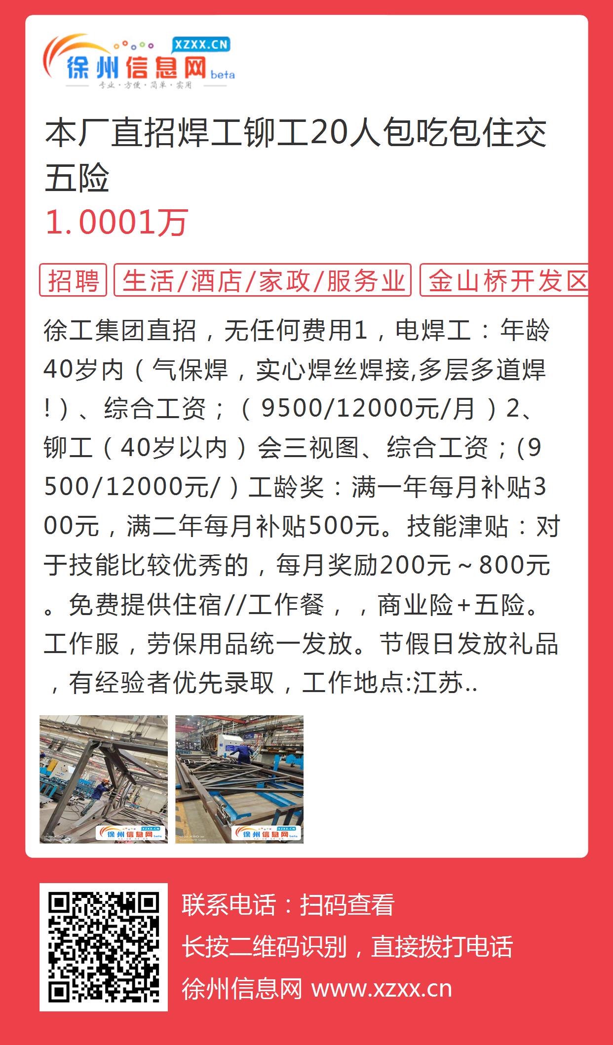 寧波電焊最新招聘，行業(yè)現(xiàn)狀、職位需求與求職指南全解析