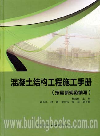 施工手冊(cè)最新版引領(lǐng)建筑行業(yè)邁向新高度標(biāo)準(zhǔn)規(guī)范指南