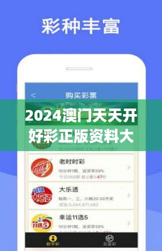 2024年天天開好彩大全｜最新答案解釋落實(shí)