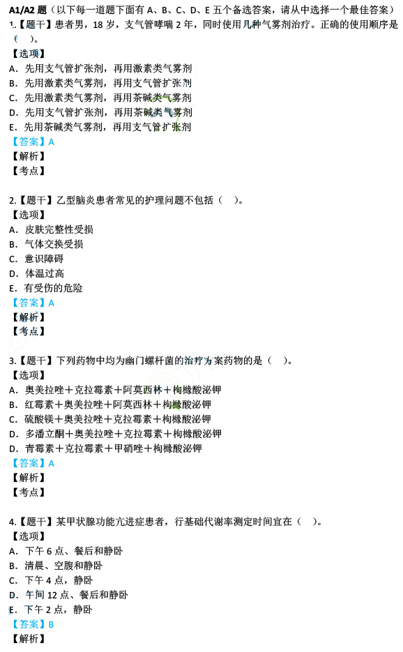 新門內部資料精準大全｜最新答案解釋落實