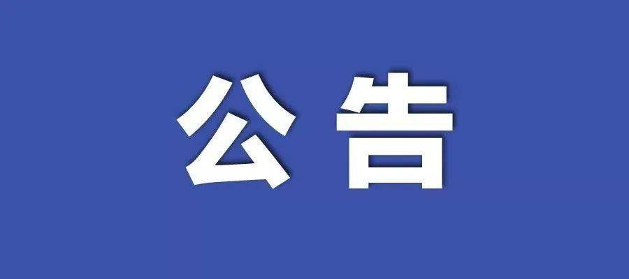 2024新澳門王中王正版｜絕對經(jīng)典解釋落實(shí)