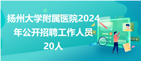 揚州電工招聘，職業(yè)前景、需求分析與應聘指南