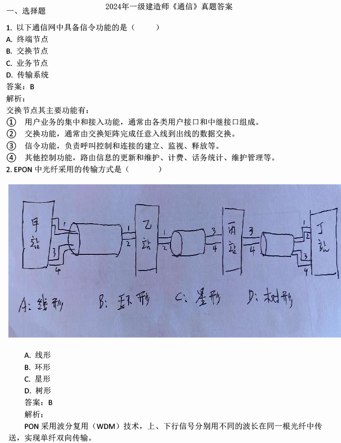 2024澳門今晚開獎號碼香港記錄｜構(gòu)建解答解釋落實(shí)