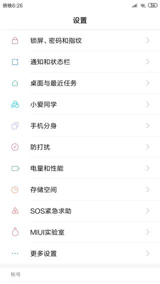 MiUI最新ROM，前沿科技與用戶體驗(yàn)的無界融合探索