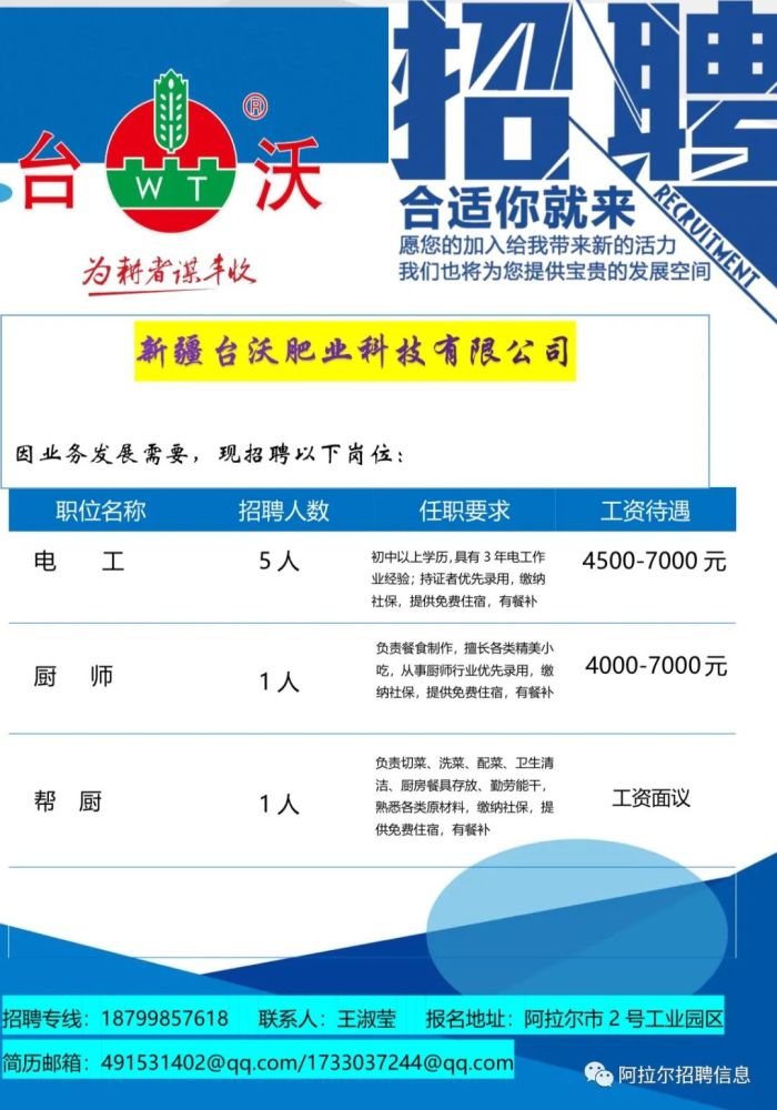 陽(yáng)谷最新司機(jī)招聘啟事公告