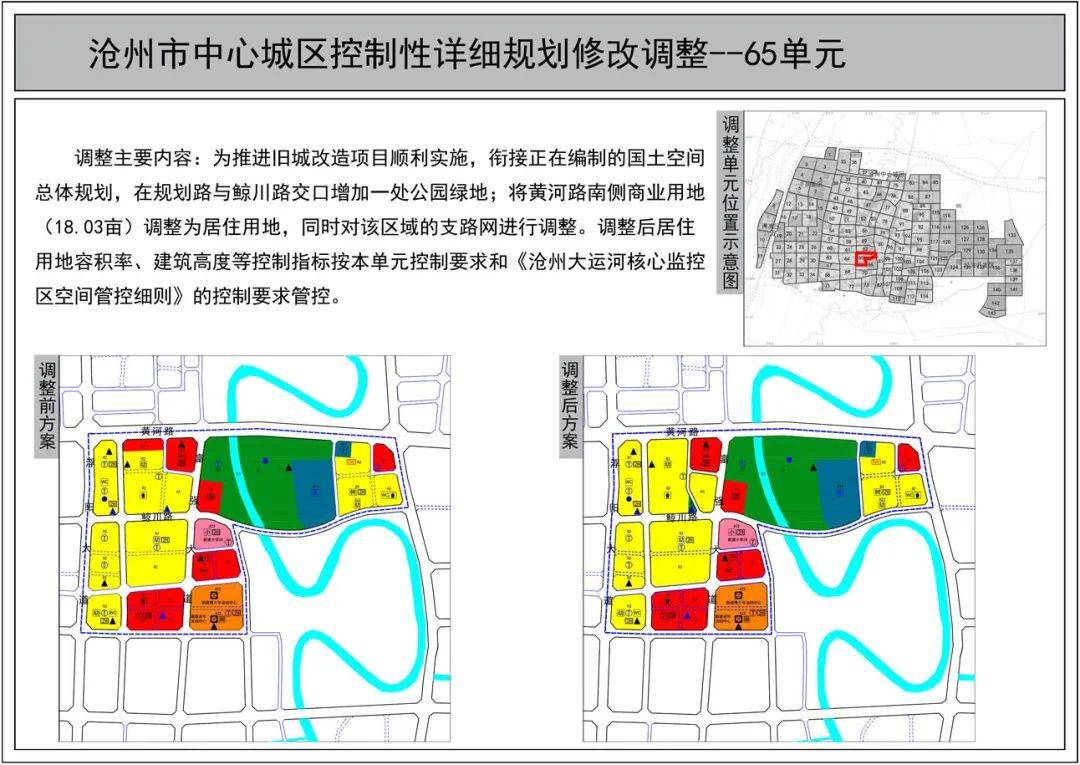 滄州最新規(guī)劃揭曉，塑造未來城市嶄新面貌