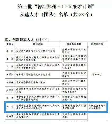 2024年正版資料免費(fèi)大全功能介紹,實(shí)地計(jì)劃設(shè)計(jì)驗(yàn)證_專家版17.559