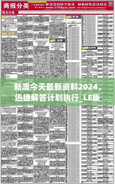 新澳今天最新資料2024,深入設(shè)計(jì)數(shù)據(jù)解析_W70.866