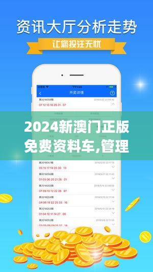 2024年新澳門王中王免費(fèi),精準(zhǔn)解答解釋定義_終極版68.163