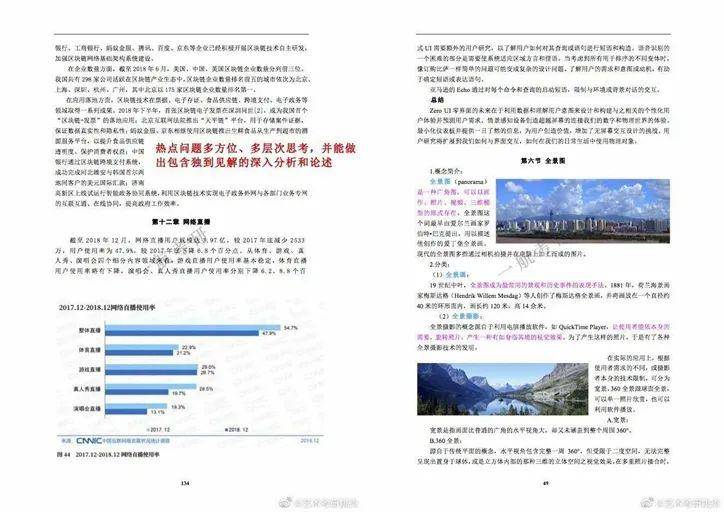 49圖庫圖片+資料2024年,現(xiàn)狀分析說明_紀(jì)念版47.57