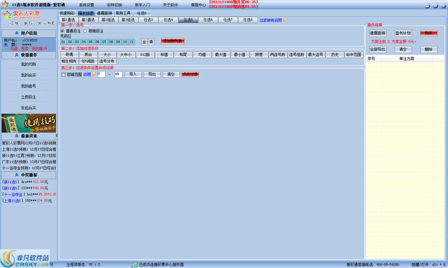 2024年新澳門天天開(kāi)彩大全,仿真技術(shù)方案實(shí)現(xiàn)_進(jìn)階版77.513