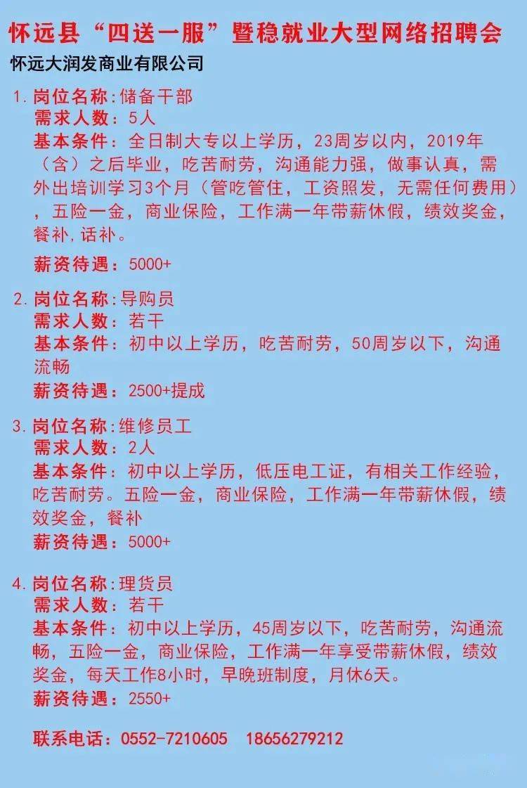 準(zhǔn)旗最新招聘動(dòng)態(tài)與職業(yè)機(jī)會(huì)探討，招聘趨勢(shì)及求職指南