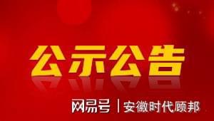 最新招聘信息鳳陽(yáng)，職場(chǎng)人的新選擇之地