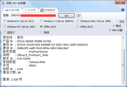 Office 2013最新密鑰分享，解鎖高效辦公秘籍