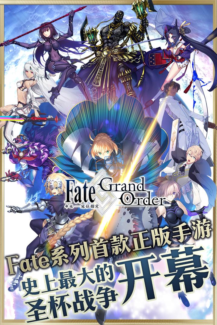 下載最新版本FGO，全新游戲內(nèi)容體驗(yàn)