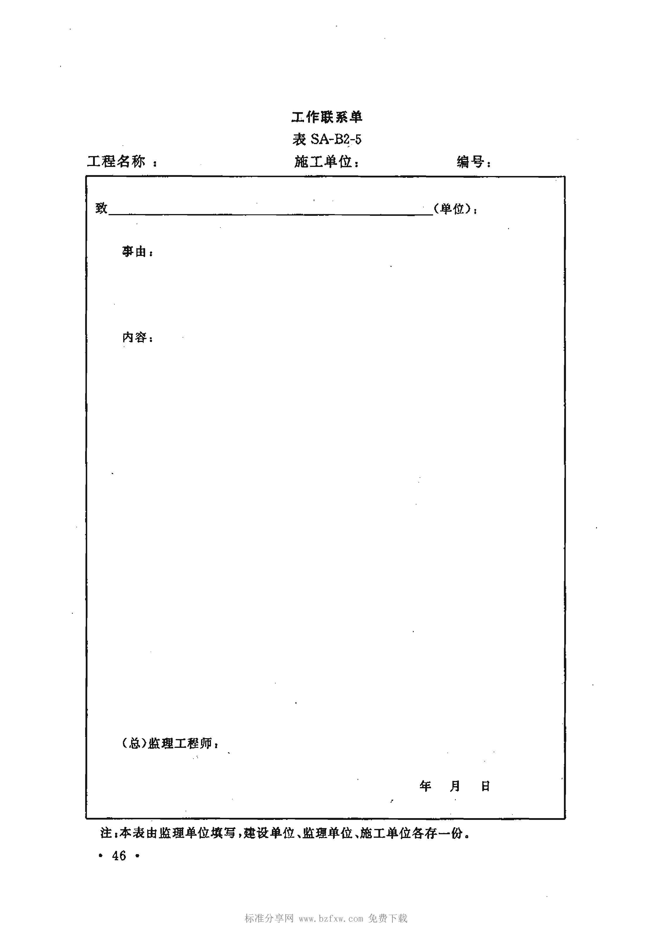 資料規(guī)程最新版及其應(yīng)用的重要性詳解