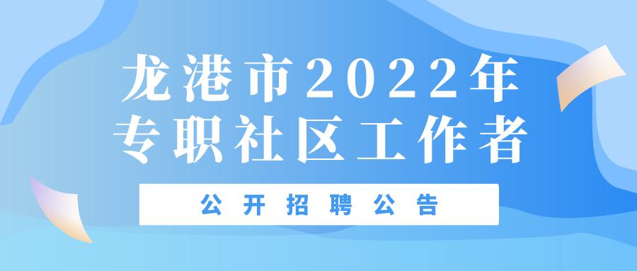 蒼南龍港最新招聘動(dòng)態(tài)，崗位更新與影響分析