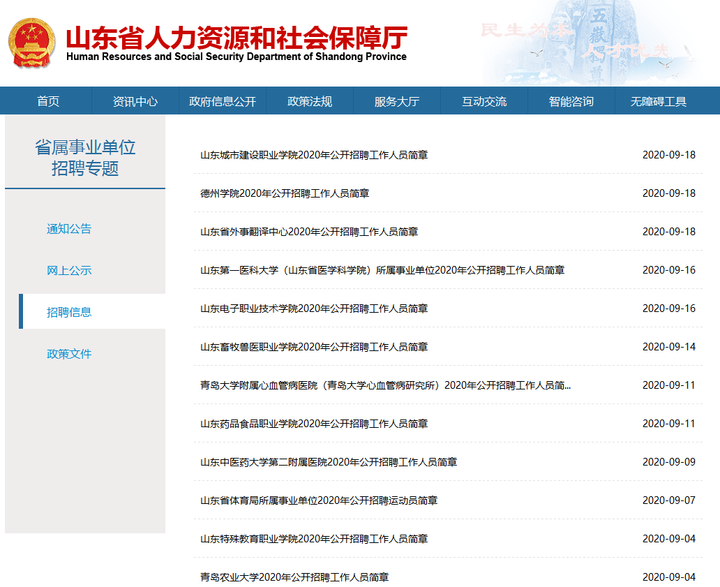 昌邑市水利局最新招聘信息全面解析