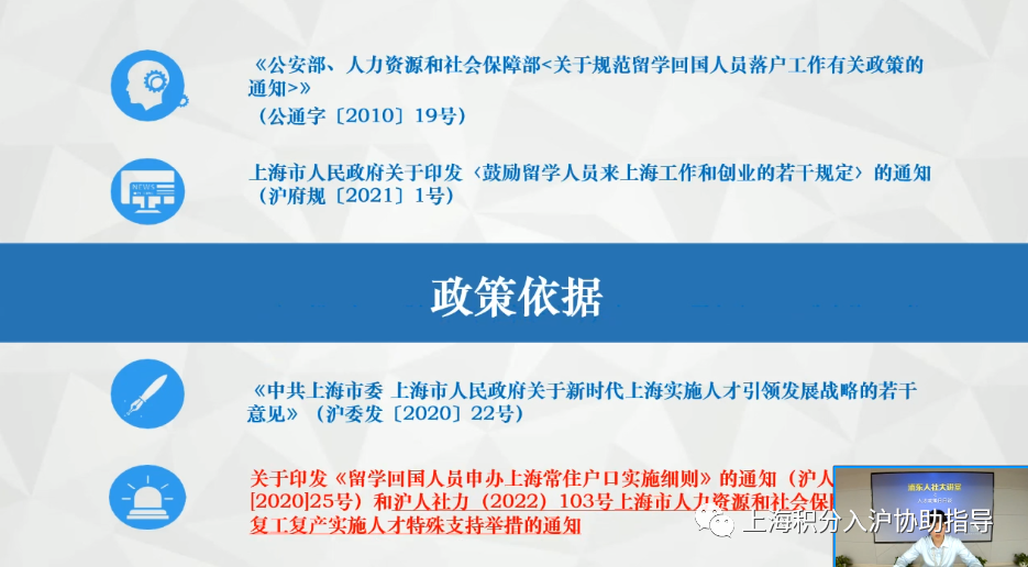 上海戶口最新政策解讀，深度分析及其影響探討