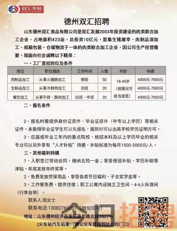 齊河最新招女工信息，女工招聘對(duì)當(dāng)?shù)氐挠绊懪c啟示