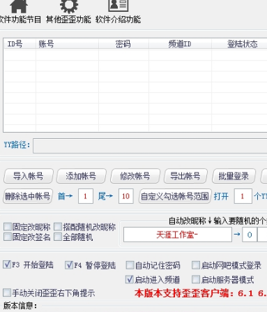 最新YY多開器，助力娛樂事業(yè)暢享多重體驗(yàn)