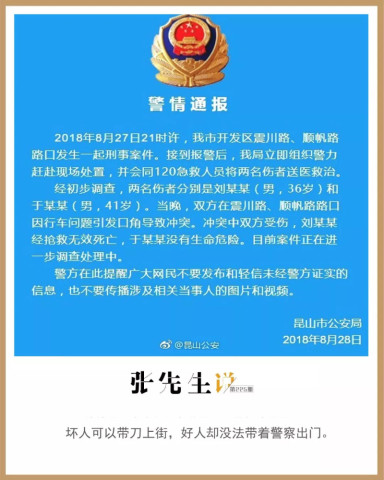 昆山案最新進展，正義的腳步持續(xù)前行