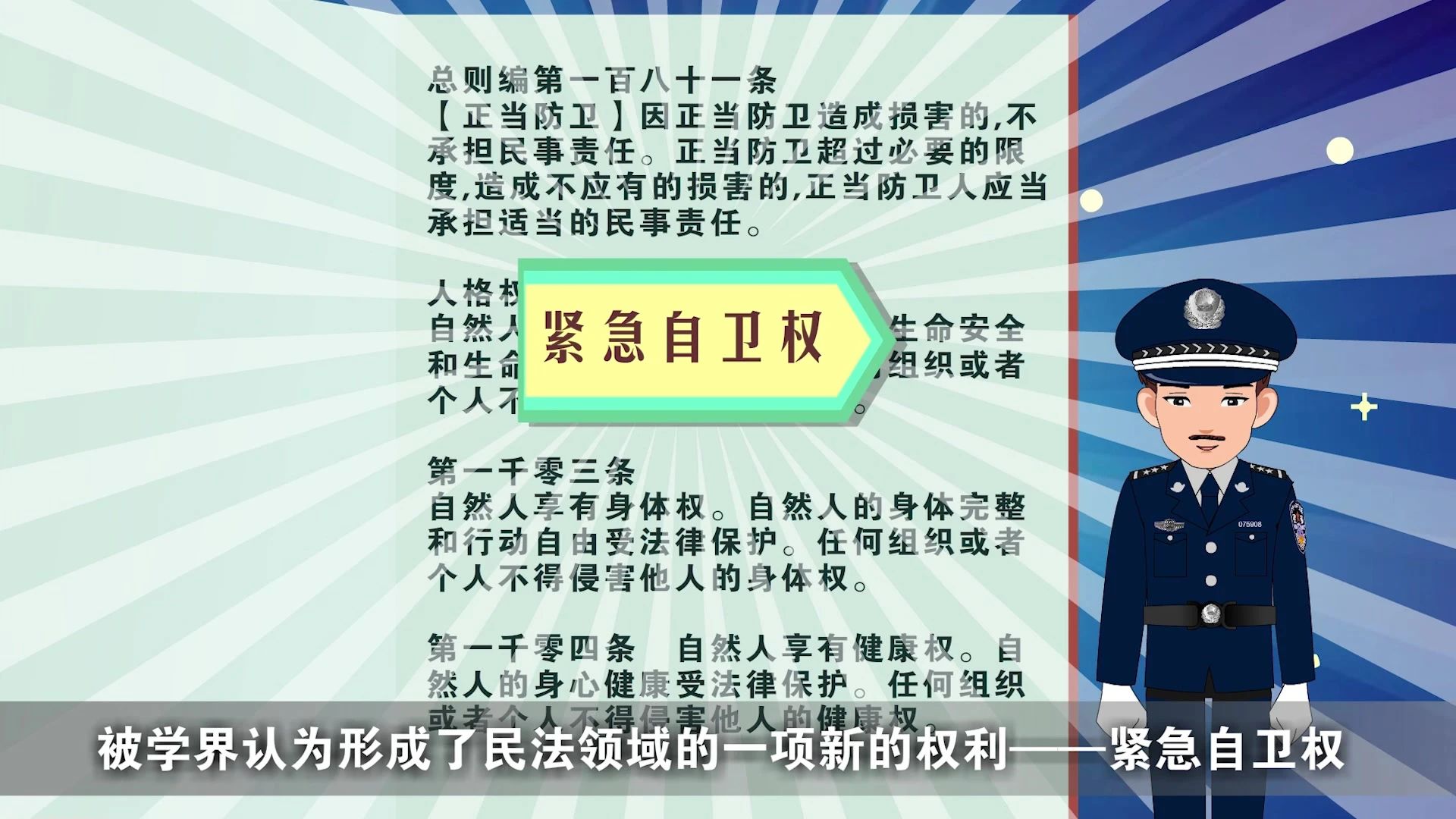 自衛(wèi)最新法律，保護(hù)個(gè)人安全的法律框架概述